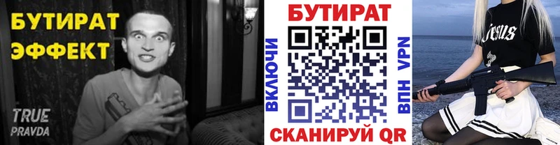БУТИРАТ оксибутират  мега сайт  Старая Купавна 