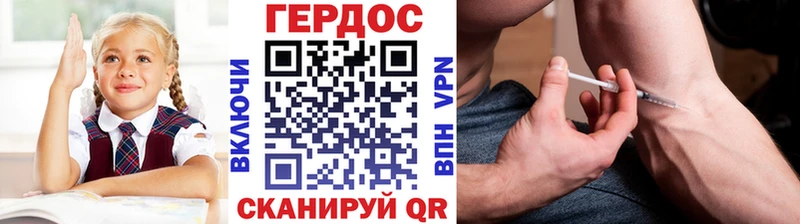 ГЕРОИН хмурый  Старая Купавна 