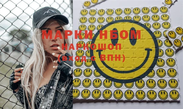 марки nbome Алексеевка